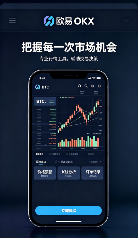 欧交易所平台app使用示意图三